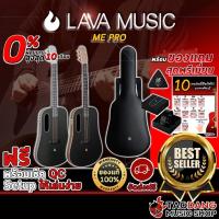 ราคา [ช้อปวันนี้รับคูปองส่วนลด 1,500.- MAX] กีต้าร์โปร่งไฟฟ้า LAVA ME PRO มี Effect Delay Chorus และ Reverb สามารถเปิดใช้งานโดยไม่ต้องต่อแอมป์ จัดส่งฟรี - เต่าแดง (10938697368)