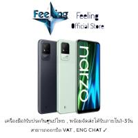 ราคา 15/7 โค้ด12DD715 ลด1,000(12%) Realme Narzo 50i ประกันศูนย์ Realme 1ปี (11573020263)
