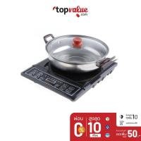 ราคา [ส่งฟรี] HANABISHI เตาแม่เหล็กพร้อมหม้อสแตนเลส รุ่น HIC-309 รับประกันสินค้า 1 ปี (1851190153)