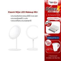 ราคา [ส่งฟรี] Xiaomi Mijia LED Makeup Mirror กระจกแต่งหน้าพร้อมไฟ LED รับประกัน 1 ปี (5593951501)