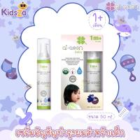 ราคา Ai Aoon เซรั่มอัญชัญ บำรุงผม สำหรับเด็ก ไออุ่น Baby Hair Serum [ขนาด 50 มล.] (820751819)