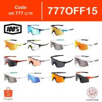 ราคา [Code 777OFF15] แว่นกันแดด 100% Speedcraft แว่นปั่นจักรยาน (4163410633)