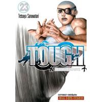 ราคา (พร้อมส่ง) Tough ใครว่าข้าไม่เก่ง ภาคทายาทมังกร เล่ม 1-23 (3870153767)