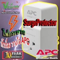 ราคา [ BEST SELLER ] APC Surge Protector Surge Arrester อุปกรณ์ป้องกันไฟกระชาก 10 Year Warranty , PM1W-VN By NewVision4u.ne (3335348460)