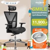 ราคา [รับฟรี หมอนรองคอเพื่อสุขภาพ มูลค่า 1590.-] Modena เก้าอี้เพื่อสุขภาพ รุ่น Flexi (เฟล็กซี่) - เก้าอี้สำนักงาน เก้าอี้ทำงาน เก้าอี้ผู้บริหาร เก้าอี้ออฟฟิศ เก้าอี้ Ergonomic (12714773601)