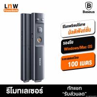 ราคา [228บ.POFDFUOIWE] Baseus รีโมทพรีเซนไร้สาย Wireless Laser Pointer Remote USB-A Type C รีโมทเลเซอร์ไร้สาย PPT (4876014975)