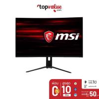 ราคา [ส่งฟรี] MSI Monitor 31.5'' รุ่น OPTIX MAG321CQR 2K 144Hz (สินค้ามีตำหนิ รับประกัน 7 วัน) (3865358530)