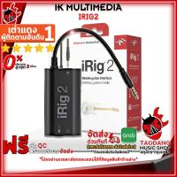 ราคา [ช้อปวันนี้รับคูปองส่วนลด 1,000.- MAX] โมบายล์ กีต้าร์ อินเตอร์เฟส IK Multimedia iRig 2 [พร้อมเช็ค QC] [ประกันจากศูนย์] [แท้100%] [ผ่อน0%] [ส่งฟรี] เต่าแดง (2056226940)