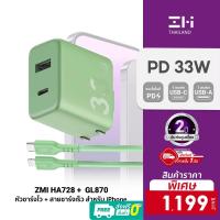 ราคา [ราคาพิเศษ 1199บ.] ZMI HA728 หัวชาร์จเร็วพร้อม ZMI GL870 สายชาร์จเร็ว Premium สำหรับ iPhone มาตรฐาน MFI -2Y (17730922888)