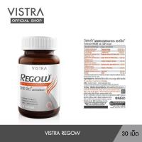 ราคา วิตามิน vistra regow วิสทร้า รีโกว์ 30 แคปซูล (1249373175)