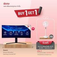 ราคา [เหลือ 8499 แชทรับโค้ด] Xiaomi Monitor Gaming Curved 34" 21:9 144 Hz WQHD 3440*1440 + หัวปลั๊ก ประกัน 1 ปี (7634578614)