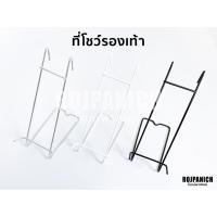 ราคา [[ตัววี]] ราคา/12ชิ้น ที่วางรองเท้า โชว์รองเท้า สแตนโชว์รองเท้า เกาะตะแกรง เกี่ยวตะแกรง อุปกรณ์โชว์รองเท้า (2872098250)