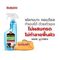ราคา Bullsone (แถมผ้า)ทำความสะอาด เบาะพรม กำมะหยี่ น้ำยาฟอกเบาะ เกาหลี ​ ขัดเบาะ​หนังเบาะผ้า Bullsone Mutipurpose [MT1+ผ้า1] (1880862898)
