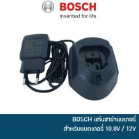 ราคา คืน 15% COINS โค้ด 15CCBJULW2 BOSCH แท่นชาร์จแบตเตอรี่ 10.8V และ แท่นชาร์จ 12V สำหรับ สว่านไร้สาย รุ่น GSB 120-LI และ GSR 120-LI 1600A00HR1 (1459806190)
