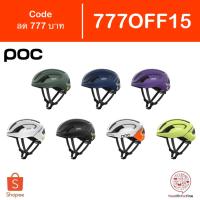ราคา [Code 777OFF15] หมวกจักรยาน POC Omne Air MIPS (17348950014)