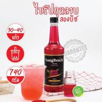 ราคา ลองบีช ไซรัปกุหลาบ ไซรัป Rose Syrup น้ำหวานเข้มข้นกลิ่นกุหลาบ Long Beach Syrup บรรจุ (740 ml / ขวด) จำหน่ายโดย ทีอีเอ (5975125782)