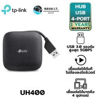 ราคา โค้ดลด300 "LSXY5MTT" TP-LINK UH400 4-Port USB 3.0 Portable Hub พอร์ต USB 3.0 ดีไซน์กระทัดรัด ประกัน 1ปี (2108008229)