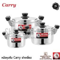 ราคา ***โปรดอ่าน*** หม้อ 2 หู Carry 16/18/20/22/24/26/28/30 ซม. สเตนเลส Zebra หัวม้าลาย - 1 ใบ โปรดเลือกขนาด (1891359279)