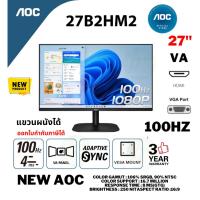 ราคา จอมอนิเตอร์ Monitor AOC 27B2HM2/67 LED VA 100HZ 1920X1080p, VGA / HDMI ประกันศูนย์ไทย 3ปีจอแขวนได้ (23872841785)