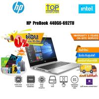 ราคา [ผ่อน 0% 10 ด.]HP ProBook 440 G6-692TU (6FS92PA#AKL) (15950372429)