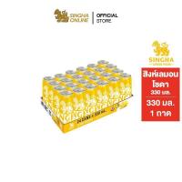 ราคา [ส่งในกทม.และปริมณฑล] Singha Lemon Soda 330 มล. สิงห์เลมอนโซดา 24 กระป๋อง (9839202581)