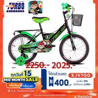 ราคา (ลดสูงสุด 400.- ใส่โค้ด XJV7GG) จักรยานเด็ก 16นิ้ว Turbo Ben10 เบนเทน ลิขสิทธิ์แท้ (6837775888)