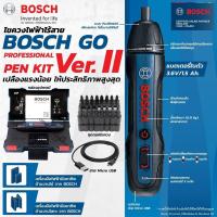 ราคา Bosch ไขควงไฟฟ้าไร้สาย รุ่น Bosch GO Kit Version 2 ไขควงไฟฟ้า ไขควงไร้สาย ไขควง GO PEN KIT 2 แถมชุดดอกไขควง 33ชิ้น (2818680996)
