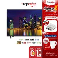 ราคา [ส่งฟรี] Aconatic Android 9.0 Full HD TV 55 นิ้ว รุ่น 55US532AN (5781183068)