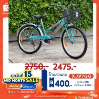 ราคา (ลดสูงสุด 400.- ใส่โค้ด XJV7GG) จักรยาน 24นิ้ว TURBO WISH เทอร์โบ วิช ล้ออลูมิเนียม (17181603622)