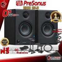 ราคา [ช้อปวันนี้รับคูปองส่วนลด 1,500.- MAX] ลำโพงมอนิเตอร์ Presonus Eris E3.5 - Monitor Speaker Presonus Eris E3.5 [พร้อมเช็ค QC] [ประกันจากศูนย์] [แท้100%] [ผ่อน0%] [ส่งฟรี] เต่าเเดง (5402364591)