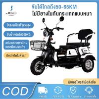 ราคา รถสามล้อไฟฟ้า2023 รถจักรยานไฟฟ้า เหมาะสำหรับใช้ในครอบครัว และรถยนต์ไฟฟ้าที่ผู้สูงอายุใช้ รถไฟฟ้าผู้ใหญ่ รถไฟฟ้า 3 ล้อ 55km 20A 48V600W (9904822307)