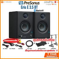 ราคา [กทม.ส่งGrabทันที] PreSonus Eris E 3.5 BT ( Pair ) ลำโพงมอนิเตอร์ PreSonus 3.5 E3.5BT (4545727840)