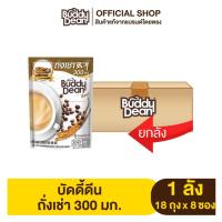 ราคา [ยกลัง] บัดดี้ดีน คอร์ดี้ กาแฟถั่งเช่า รุ่น 8 ซอง (6352496080)