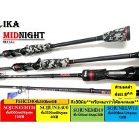 ราคา BANPJUL65 ลด65.-คันเบ็ด ika midnight คันมิดไนท์ คันตีเหยื่อปลอม 1 ท่อน ไกดฺ10 (958196706)