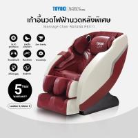 ราคา Toyoki เก้าอี้นวดไฟฟ้า ลูกกลิ้ง 14 หัว รุ่น RAVANA R8311 สีแดง By TOKUYO (8487657922)