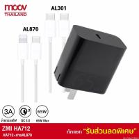 ราคา [419บ. 15MALL715] ZMI HA712 หัวชาร์จเร็ว USB Type C 65W PD Charger สำหรับ Notebook Laptop Pro (7168778923)