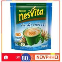 ราคา เนสวีต้า สูตรน้ำตาลน้อยกว่า 55% เครื่องดื่มธัญญาหารสำเร็จรูป ขนาด 25กรัมต่อซอง แพ็คละ 12ซอง+++Nesvita Sugar <50%++ (2028492271)