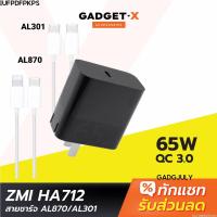 ราคา [419บ. โค้ด 15DD715] ZMI HA712 / AL870 / AL301 หัวชาร์จเร็ว + สายชาร์จ Type C 65W PD Charger เหมาะสำหรับ / (3868876103)