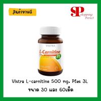 ราคา Vistra L-carnitine 500 mg. Plus 3L 30เม็ดและ60เม็ด (212034,y1427) (1375733629)