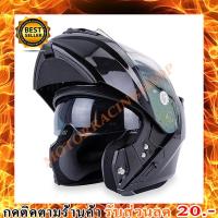 ราคา หมวกกันน็อคเต็มใบเปิดคางได้ หมวกกันน็อค Bilmola Helmet รุ่น Explorer Flip-up 2022 สี PLAIN BLACK (2638965993)