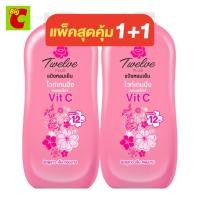 ราคา ทเวลฟ์ พลัส แป้งหอมเย็น ไวท์เทนนิ่ง คอมเพล็กซ์ กลิ่นสวีทตี้โรส 270 ก. แพ็ค 2 (389887035)