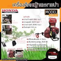 ราคา HONDA เครื่องตัดหญ้าข้ออ่อน gx 35 gx 50 435T 4 จังหวะ เครื่องตัดหญ้า เครื่องตัดหญ้าก้านอ่อน ตัดหญ้า สายอ่อน gx50 gx35 (2700194704)