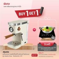 ราคา [เหลือ 2842 ทักแชท]Alectric เครื่องชงกาแฟอัตโนมัติ พร้อมทำฟองนม รุ่น Aatte One - ประกัน 3 ปี (13935812809)