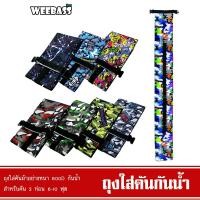 ราคา WEEBASS ถุง/กระเป๋า - รุ่น ถุงใส่คัน 600D ถุงคันเบ็ด ถุงใส่คัน (7215725183)