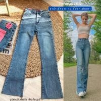 ราคา pony jeans-กางเกงยีนส์ขาม้าเอวกลางผ้าเฟดพ่นสีสวย (6619757748)