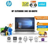 ราคา [แลกซื้อKB216/MS116] HP ELITEBOOK 840 G8-0A9TU/Intel i5-1135G7/ป (17461246867)