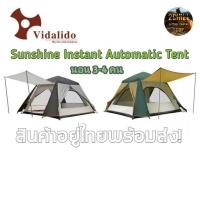 ราคา Vidalido Sunshine instant Automatic Tent เต็นท์นอนยอดนิยม เต็นท์ขนาด 3-4 คน (7855466603)