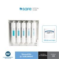 ราคา SAFE ไส้กรองน้ำดื่ม รุ่น Sure Bright| บริการส่งฟรี+ติดตั้งฟรี กทม. ปริมณฑล ต่างจังหวัด* (8367554132)