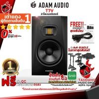ราคา [ช้อปวันนี้รับคูปองส่วนลด 1,000.- MAX] ลำโพงมอนิเตอร์ ADAM AUDIO T7V [ฟรีของแถม] [ประกันจากศูนย์] [พร้อมเช็ค QC] [ผ่อน0%] [แท้100%] [ส่งฟรี] เต่าแดง (21789237028)