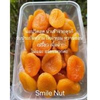 ราคา แอปริคอตอบแห้ง ขนาดจัมโบ้ แอปริคอท 500 กรัม Dried Apricot (3863027764)